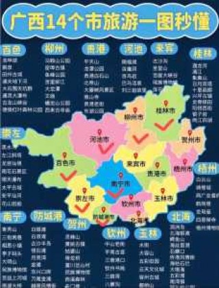 去广西旅游攻略，去广西旅游攻略自由行？