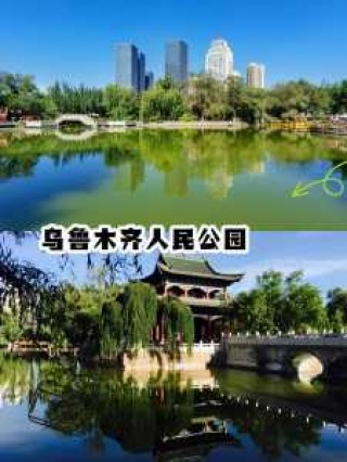乌鲁木齐三天旅游攻略？乌鲁木齐三天能去哪玩？