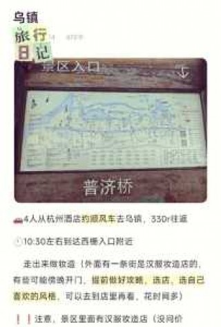 乌镇游玩攻略1日游？乌镇旅游攻略自由行一天？