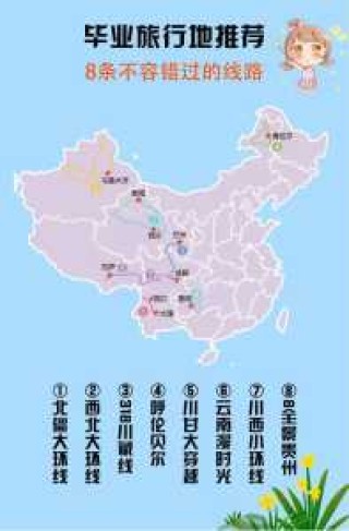 成都自驾游攻略五日游，成都自驾游攻略五日游路线？