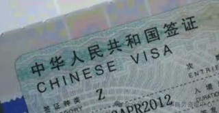 台湾签证办理2021？台湾签证办理2020？