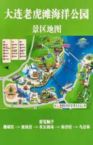 大连老虎滩海洋公园图片，大连老虎滩海洋公园图片资料？