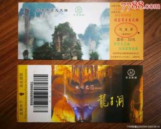 张家界旅游需要多少钱，张家界旅游费用需要多少？