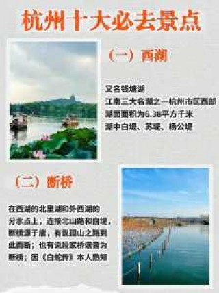 杭州市旅游攻略必去景点，杭卅旅游攻略景点必去？