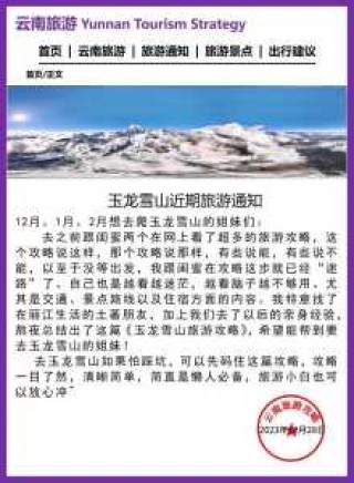 丽江市玉龙雪山景区图片，丽江玉龙雪山景点图片