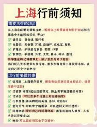 上海游玩路线推荐？上海旅游路线推荐？