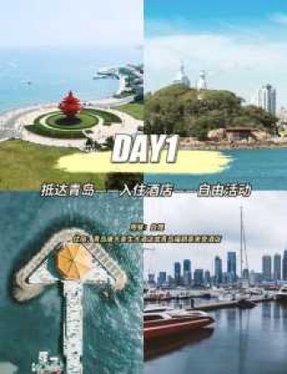 青岛旅行社推荐，青岛旅行社排名前十？