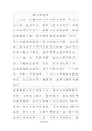 四年级推荐一个好地方游乐园，四年级推荐一个好地方游乐园400字？