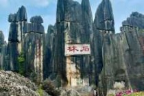 云南省旅游景点排名前十名，云南省旅游景点排名榜？