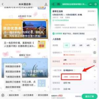 深圳酒店预订携程网，深圳酒店预订携程网上订房