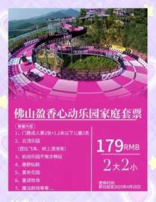 高明盈香生态园攻略，高明盈香生态乐园？
