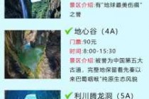 恩施大峡谷门票，恩施大峡谷门票预订官方网站？