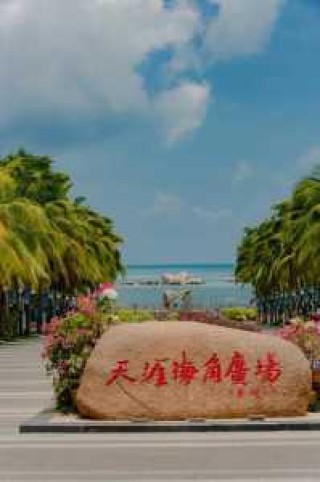 海南旅游攻略必去景点？海南旅游攻略必去景点大全？