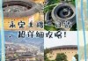 龙岩永定土楼旅游攻略，龙岩永定土楼农家饭店怎么样