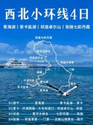 甘南七日游路线攻略？甘南7日游都是什么路线？