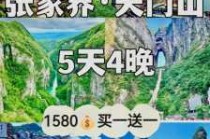 张家界景点介绍网，张家界景区景点介绍？