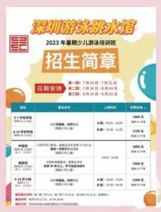 深圳欢乐谷水上乐园门票？深圳欢乐谷水上乐园门票预订？