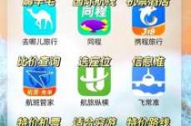 世界机票预定官方网站，世界机票预定官方网站app？