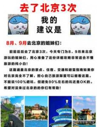 天坛门票网上预订，天坛门票预约公众号