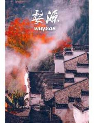 婺源12个景点的排名，婺源前十景区排名