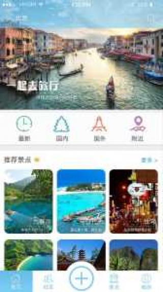 全国旅游景点介绍app，全国旅游景点介绍？