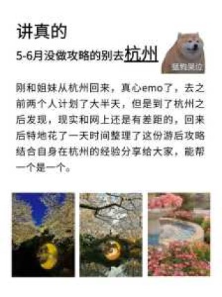杭州本地旅行社？杭州本地旅行社坑人？