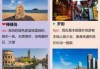 大连四日游攻略，大连旅游攻略四日游怎么安排