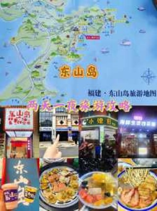 漳州东山岛一日游攻略，东山一日游必去三个地方