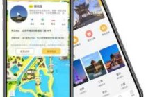 找驴友一起旅游的软件，找驴友一起旅游的软件下载