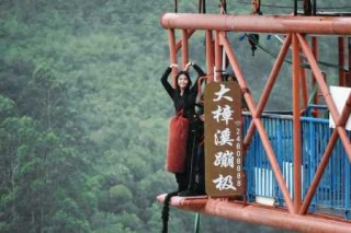 附近蹦极最近的地方在哪里，附近哪儿有蹦极的地方