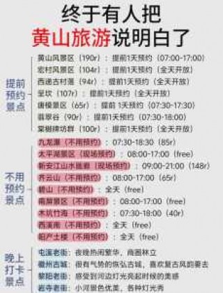 合肥到黄山旅游团报价表？合肥到黄山跟团游多少钱？