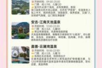 武义温泉门票费用，武义温泉门票费用多少？