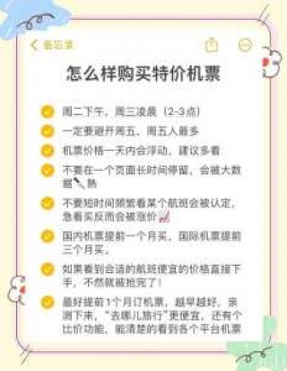 携程网机票订购？携程网机票订购信息怎么删除？