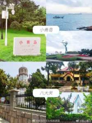 去青岛旅游住哪里比较方便，去青岛旅行住哪里比较好？