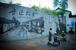 绍兴鲁迅故里景区，绍兴鲁迅故里景区攻略