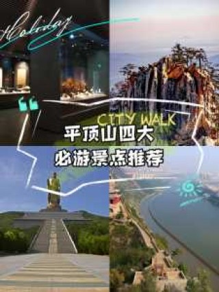 平顶山旅游景点介绍，平顶山旅游景点有哪些好玩的地方