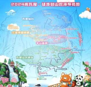 瓦屋山旅游攻略自驾游，瓦屋山旅游攻略自驾游两天