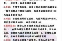 冰岛旅游攻略及花费，冰岛旅游攻略及花费五日游？