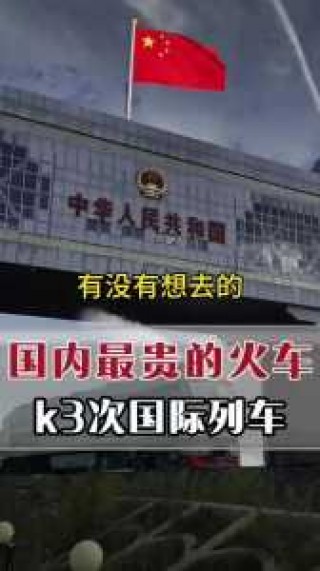 世界火车票订票网站，世界火车票订票网站登录
