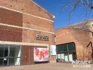 北京798艺术区好玩吗，北京798艺术区在哪个位置