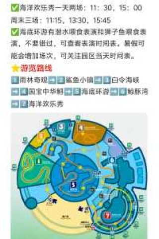 北京海洋馆攻略，北京海洋馆攻略最新？