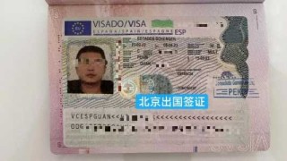 西班牙签证办理流程，西班牙签证好办理吗？