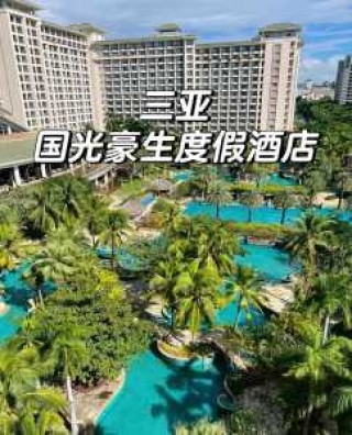 三亚亚龙湾哪个酒店性价比高？去三亚亚龙湾的话,哪家酒店更适合些呢？