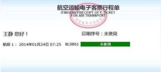 已定机票订单号查询？已定飞机票订单查询？