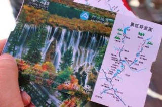 九寨沟订票官方网站，九寨沟旅游订票网