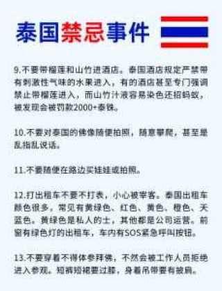 泰国最乱最危险地方？泰国最乱最危险地方是哪里？