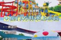 厦门方特水上乐园攻略，厦门方特水上乐园门票多少钱？