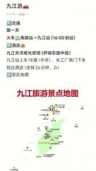 九江旅游景点大全介绍？九江旅游景点有哪些？