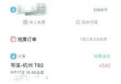 12306车票查询火车票？12306火车票查询订票app？