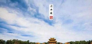十三陵考古者全死，十三陵考古队员下场